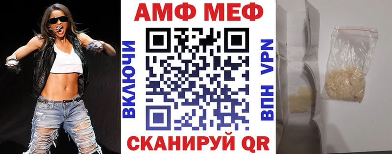 АМФ VHQ закладки Солигалич
