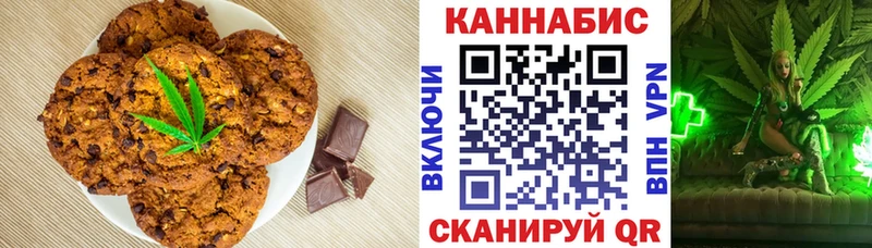 Печенье с ТГК конопля  наркошоп  Солигалич 