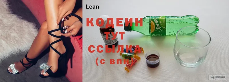 Кодеин Purple Drank  ссылка на мегу   Солигалич 