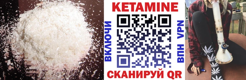 КЕТАМИН ketamine хочу Солигалич