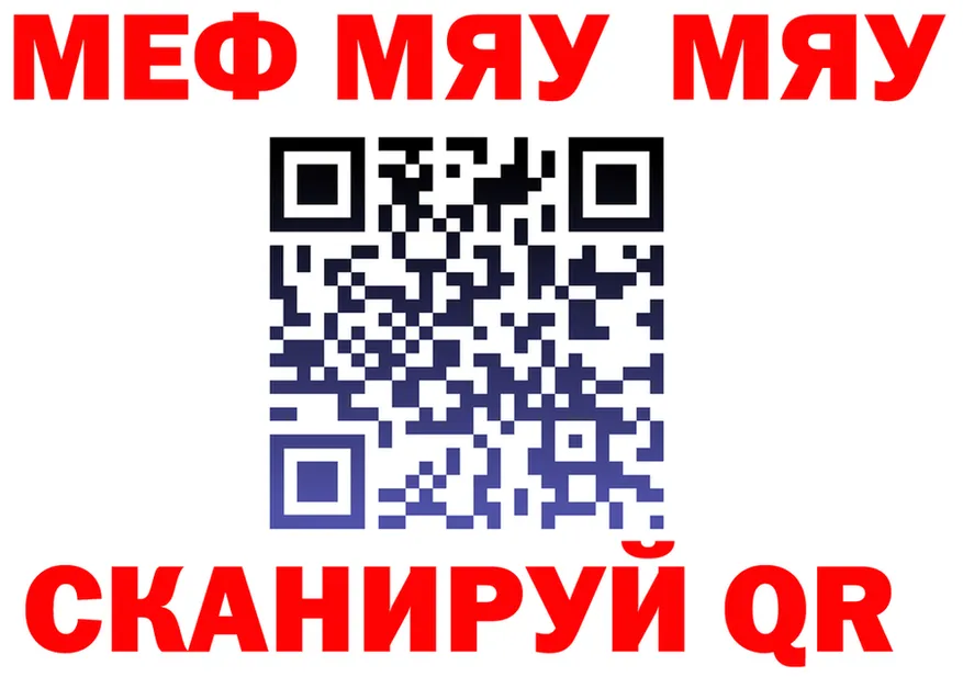 МЯУ-МЯУ VHQ рабочий сайт shop mega Солигалич
