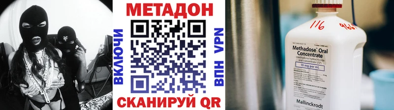 МЕТАДОН methadone  где продают   МЕГА маркетплейс  Солигалич 
